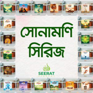 সোনামণি সিরিজ
